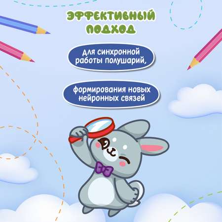 Набор из 4 книг Феникс Премьер Развиваем межполушарное взаимодействие. Задания для двух рук
