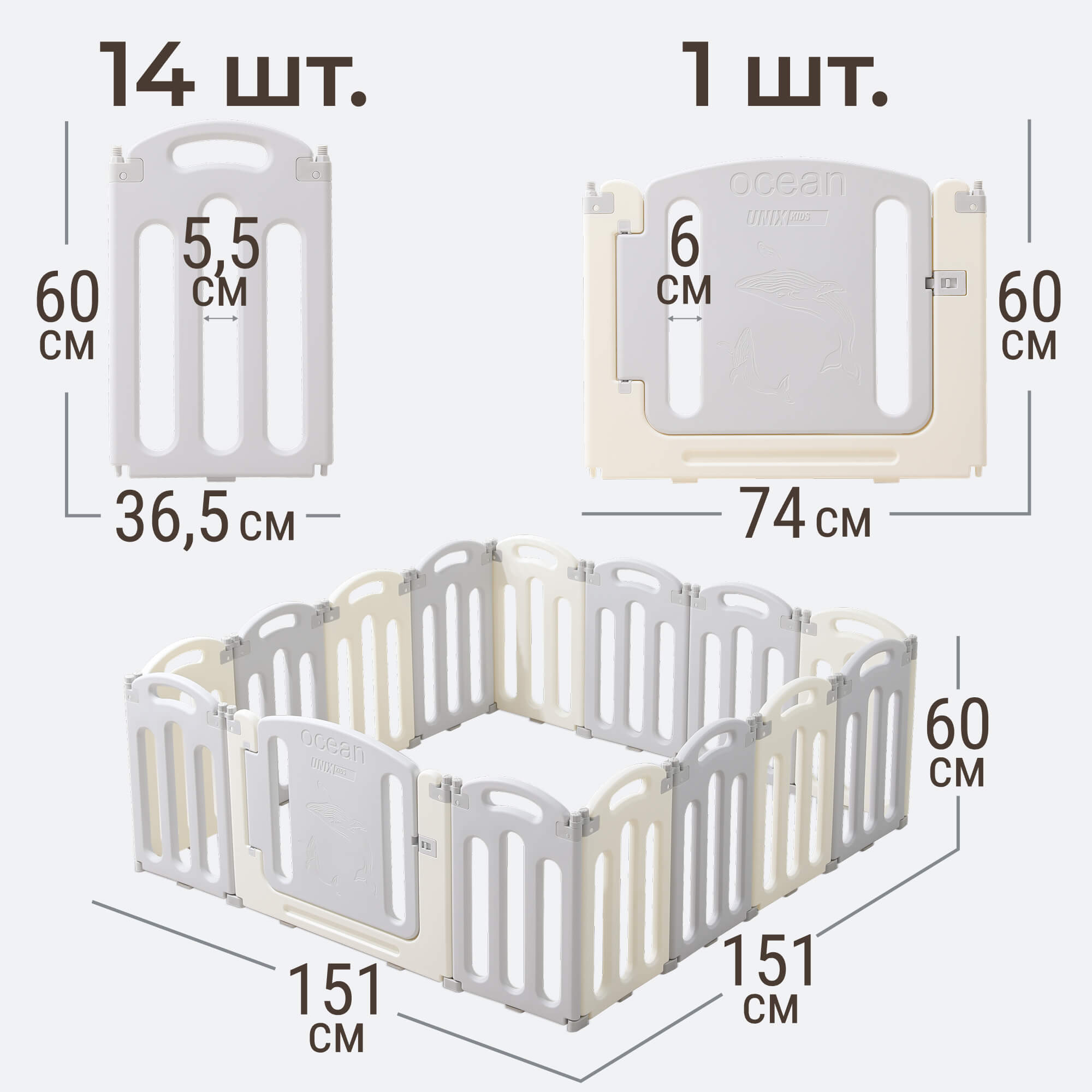Манеж ширма UNIX Kids Ocean серый POCEAN151GY - фото 2