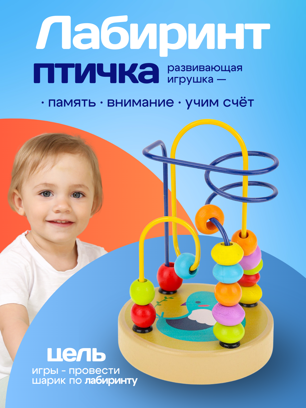 Игрушка Рыжий кот лабиринт Птичка - фото 2