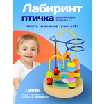 Игрушка Рыжий кот лабиринт Птичка