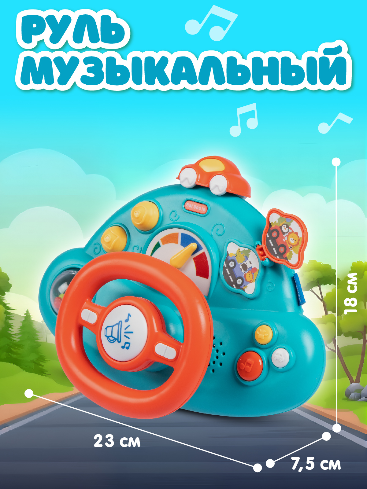 Игрушка Smart Baby руль - фото 5