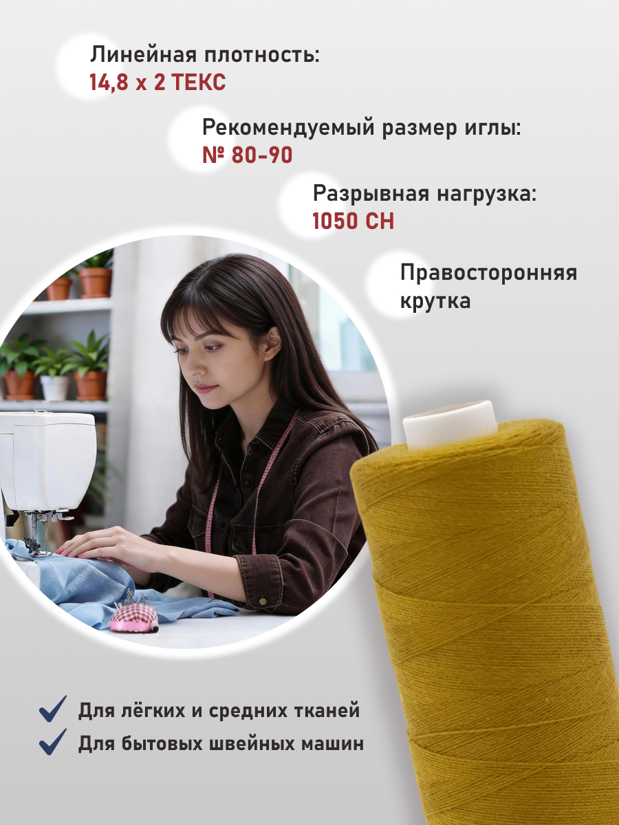 Нитки для шитья 40/2 Bestex 10шт цв 237 - фото 2