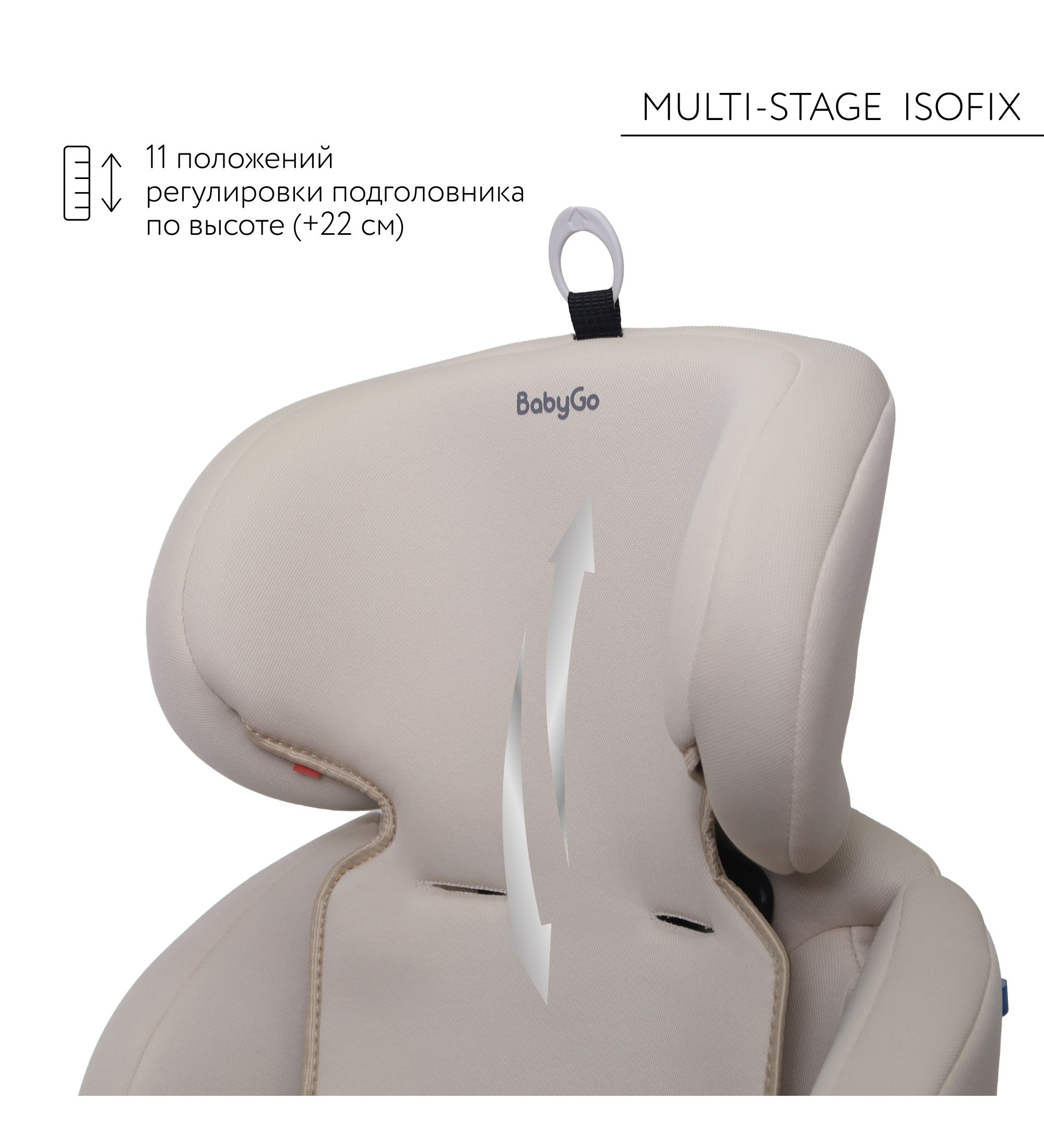 Автокресло BabyGo Multi-Stage New Isofix 0+/1/2/3 (0-36 кг) бежевый - фото 9
