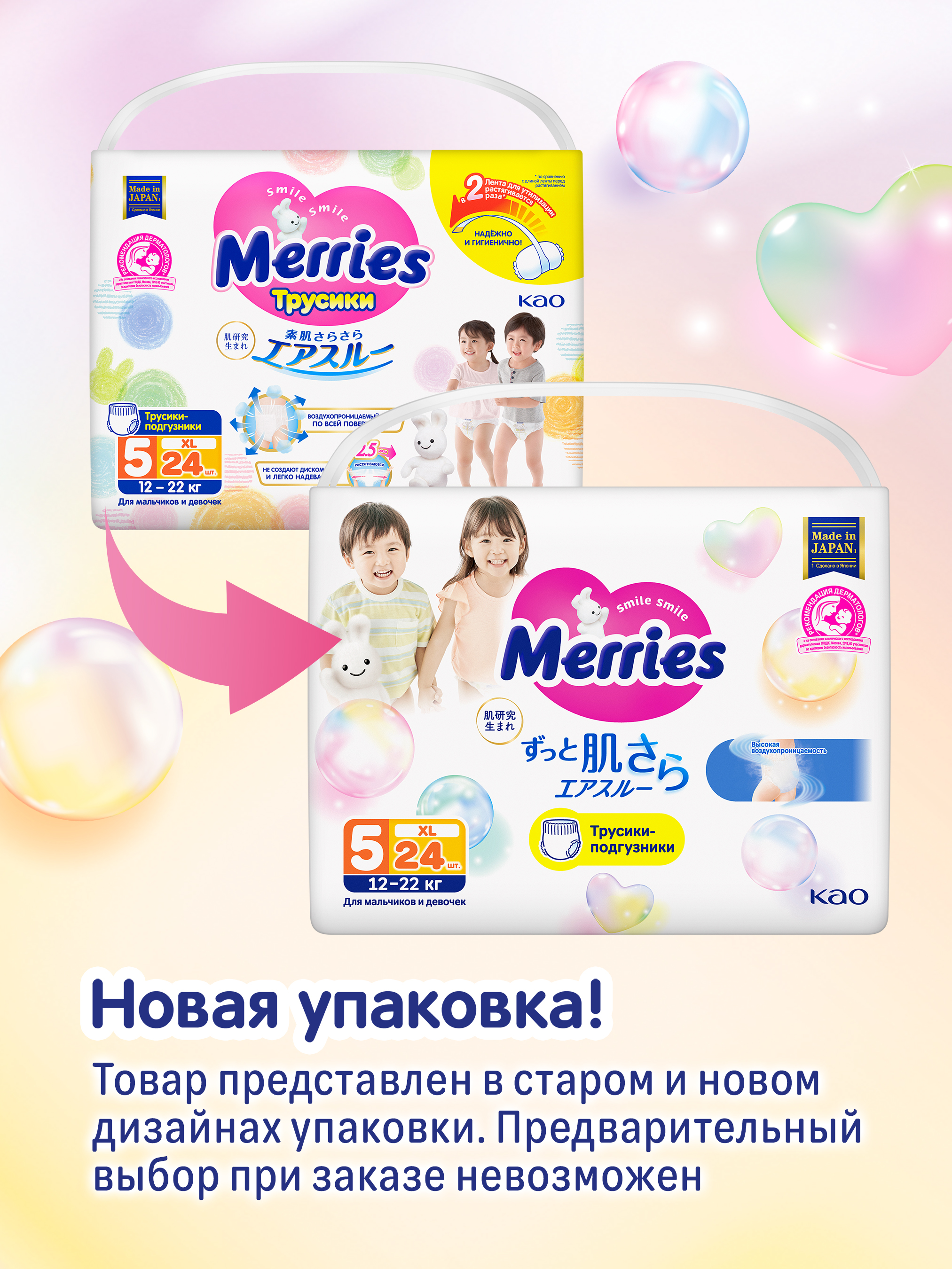 Трусики Merries XL (12-22 кг) 24 шт. - фото 2