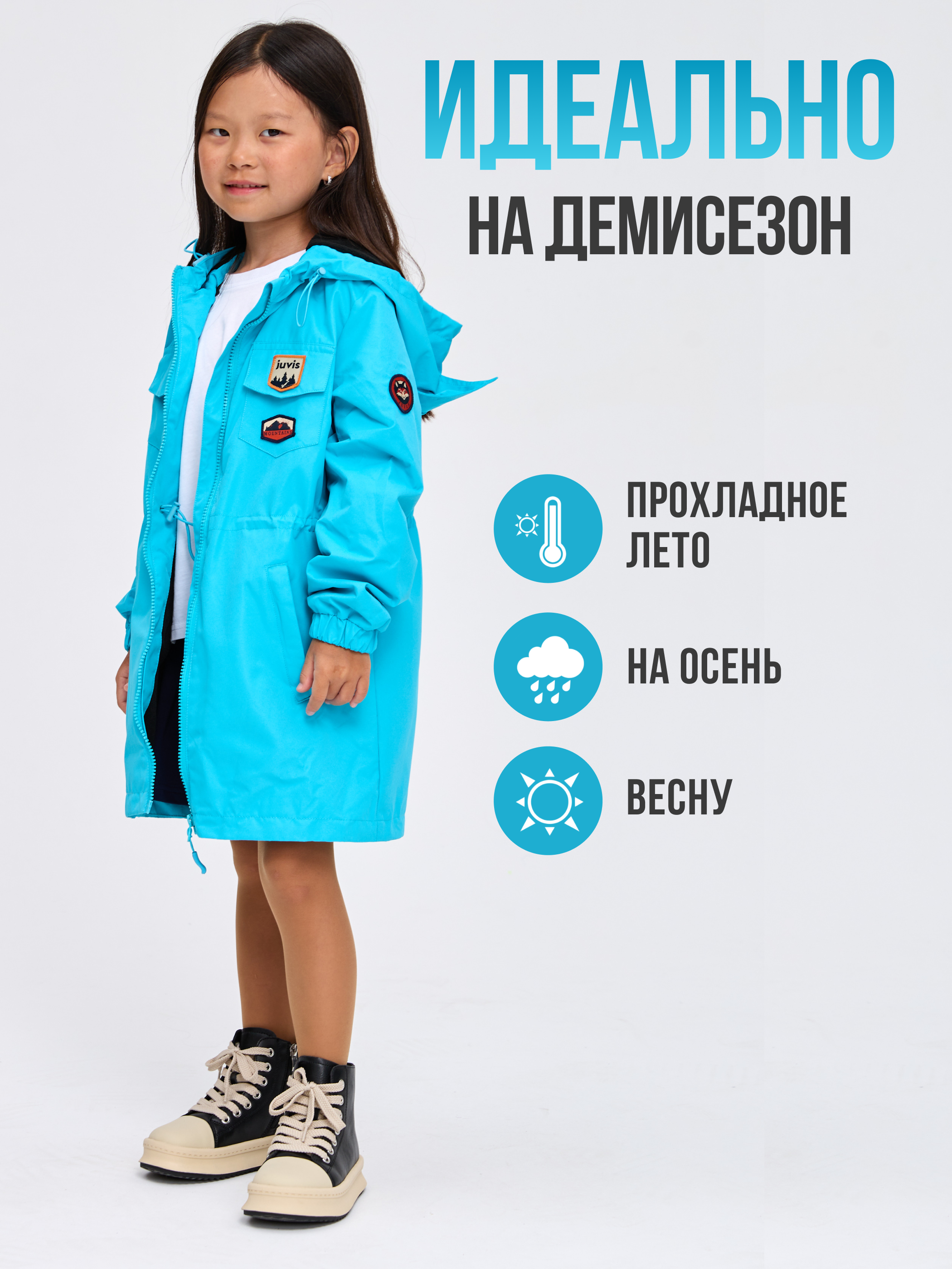 Парка JUVIS 7033 голубой - фото 16