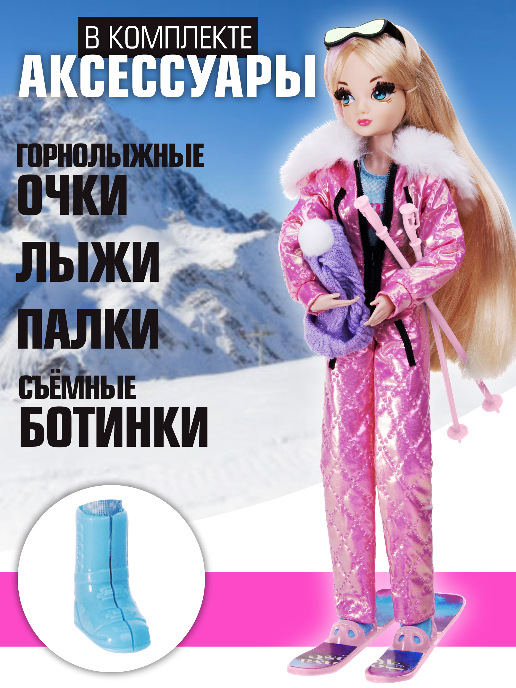 Кукла модельная Sonya Rose горные лыжи SRDSP02 - фото 5