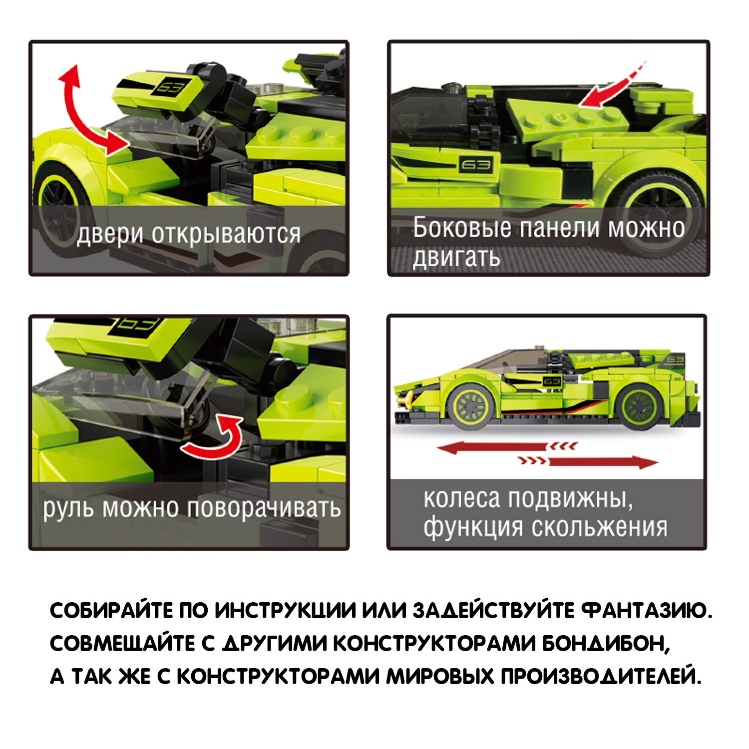 Конструктор Bondibon Город Машина Спорткар гоночная 279 дет. - фото 8