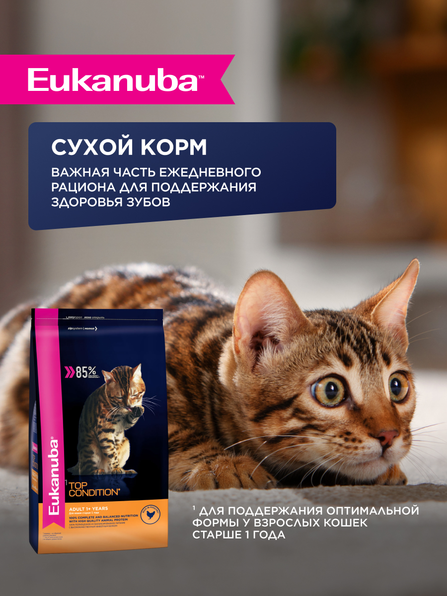 Корм влажный для кошек Eukanuba Cat 85г с кроликом в соусе для взрослых пауч - фото 7
