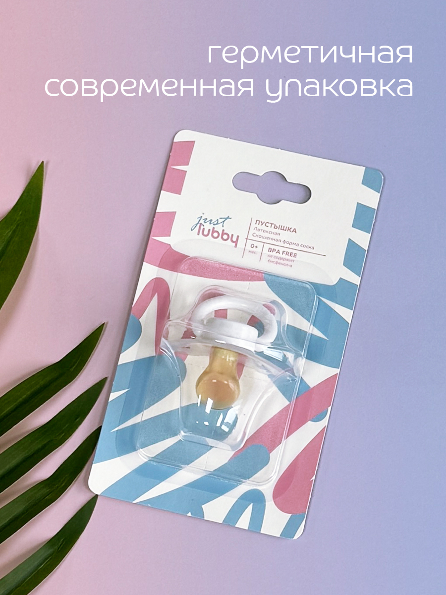 Пустышка Lubby латекс от 0 мес. - фото 6