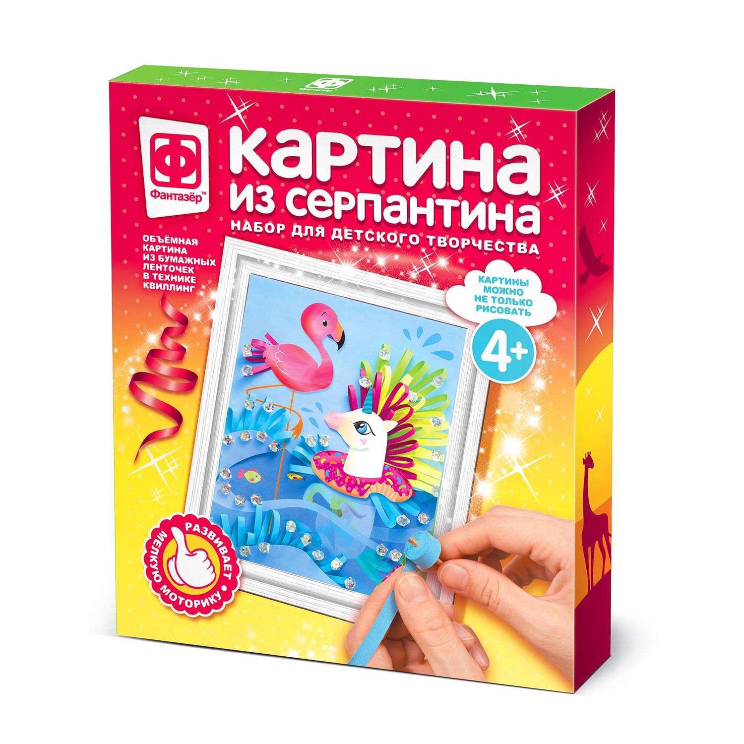 Объемная картина Фантазер из серпантина в ассортименте - фото 18