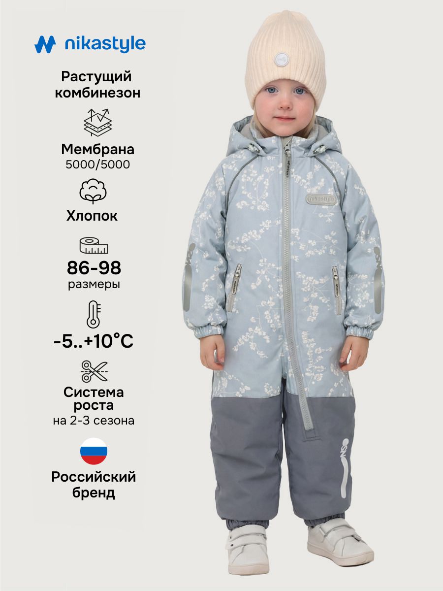 Комбинезон NIKASTYLE 8м1226 лед/светло-серый - фото 2