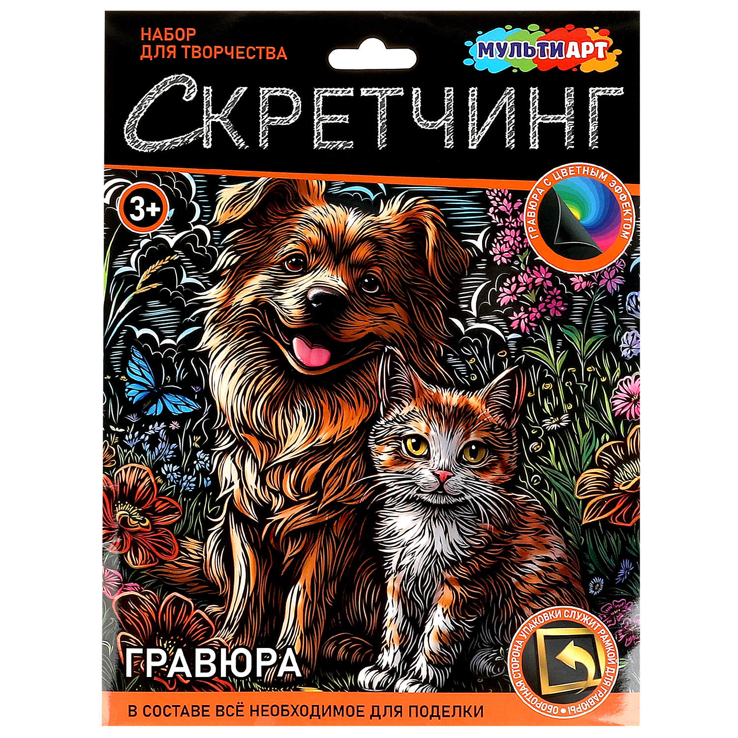Гравюра Multiart Пес и Кот - фото 2
