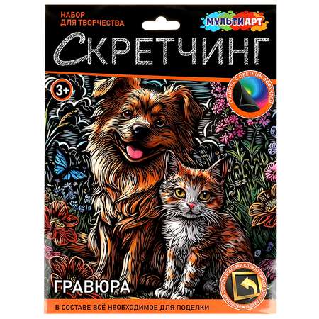 Гравюра Multiart Пес и Кот
