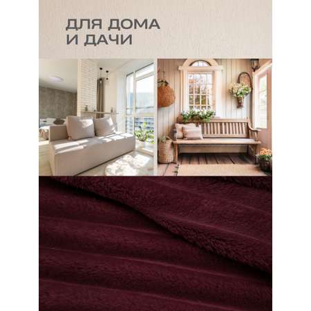 Покрывало Happy Family Волна 200х220 велсофт бордовый