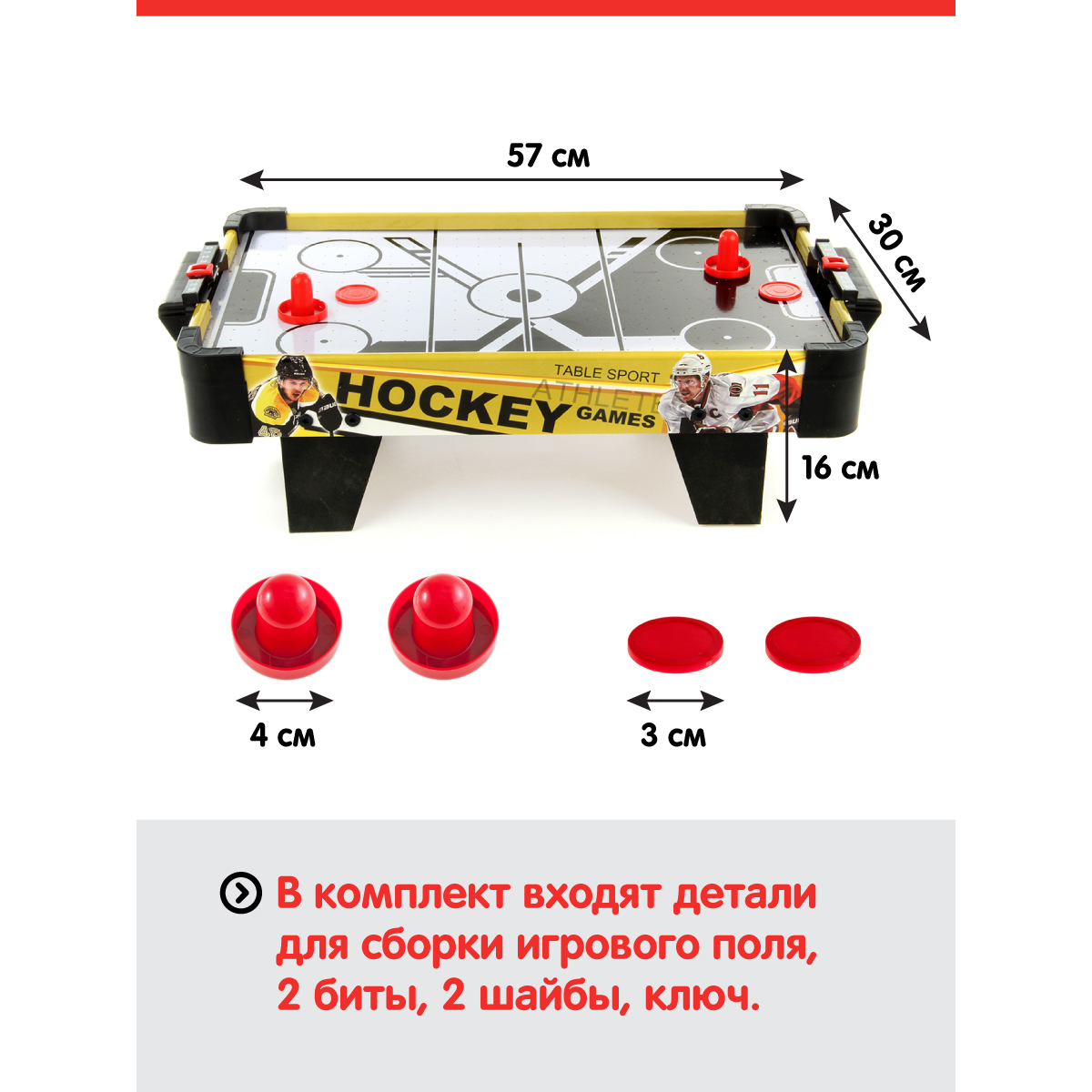 Настольная игра Veld Co аэрохоккей - фото 2