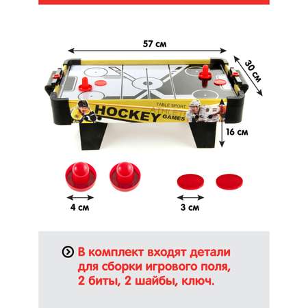 Настольная игра Veld Co аэрохоккей