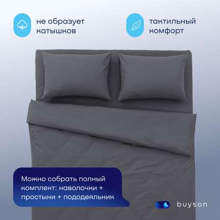 Простыня buyson BuyRelax