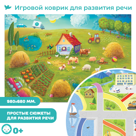 Коврик Умницa