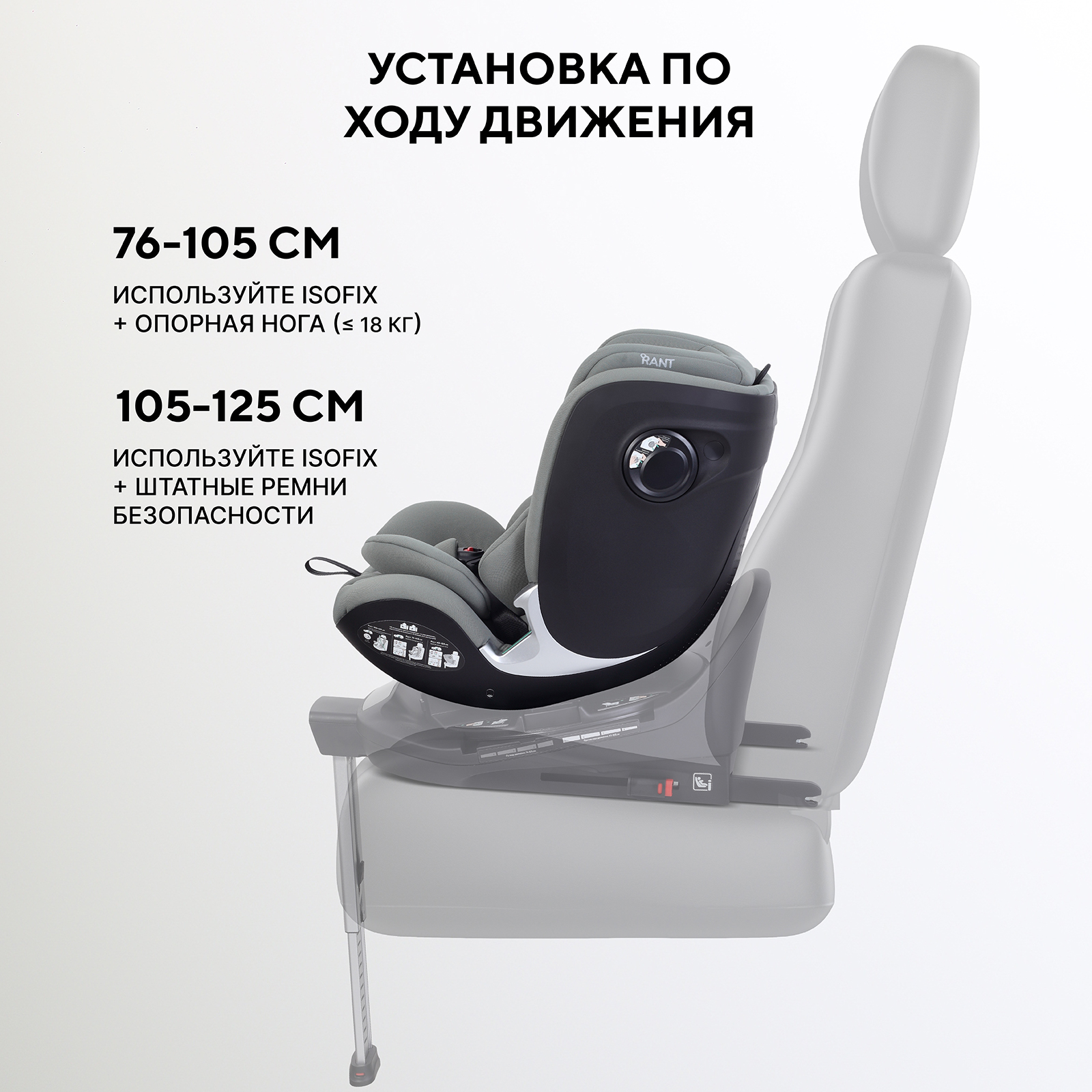 Автокресло Rant Aster max 0+/1/2 (0-25 кг) зеленый - фото 11