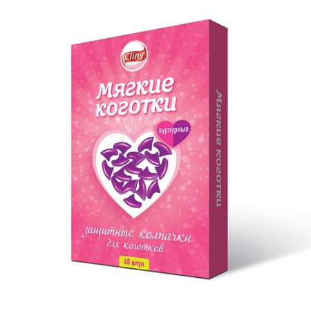 Колпачки для кошек Cliny на когти мягкие Пурпурные 40шт