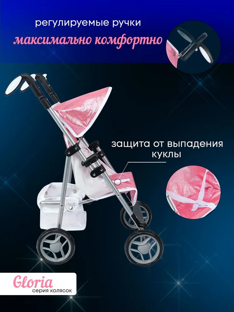 Коляска 2 в 1, прогулочная коляска для кукол MELOBO 9351-GL - фото 7