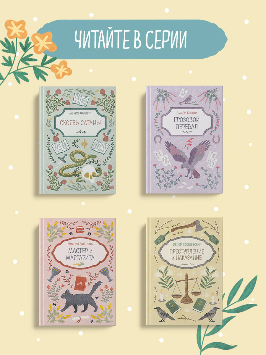 Книга Эксмо Евгений Онегин - фото 4