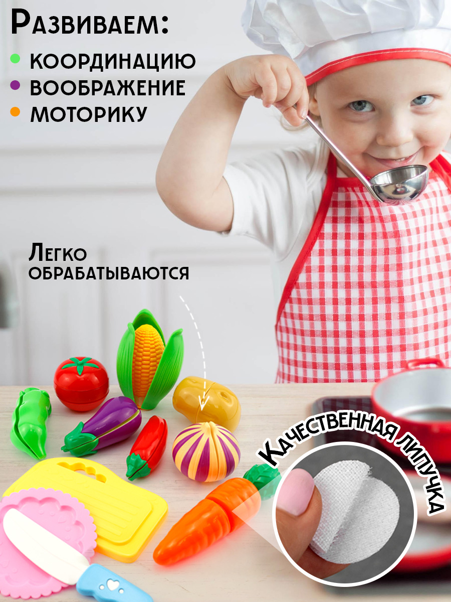 Игрушка TIPTOPOLIS Разрезные продукты 11 предм. - фото 12