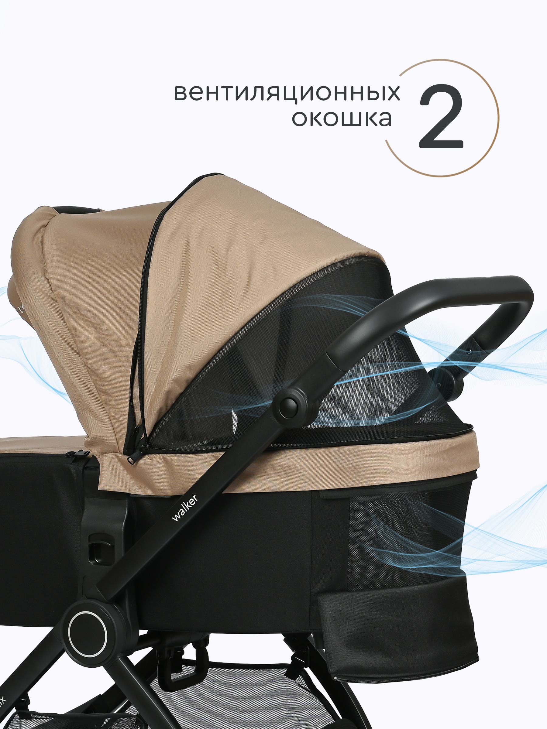 Коляска 3в1 Tomix Walker бежевый - фото 17