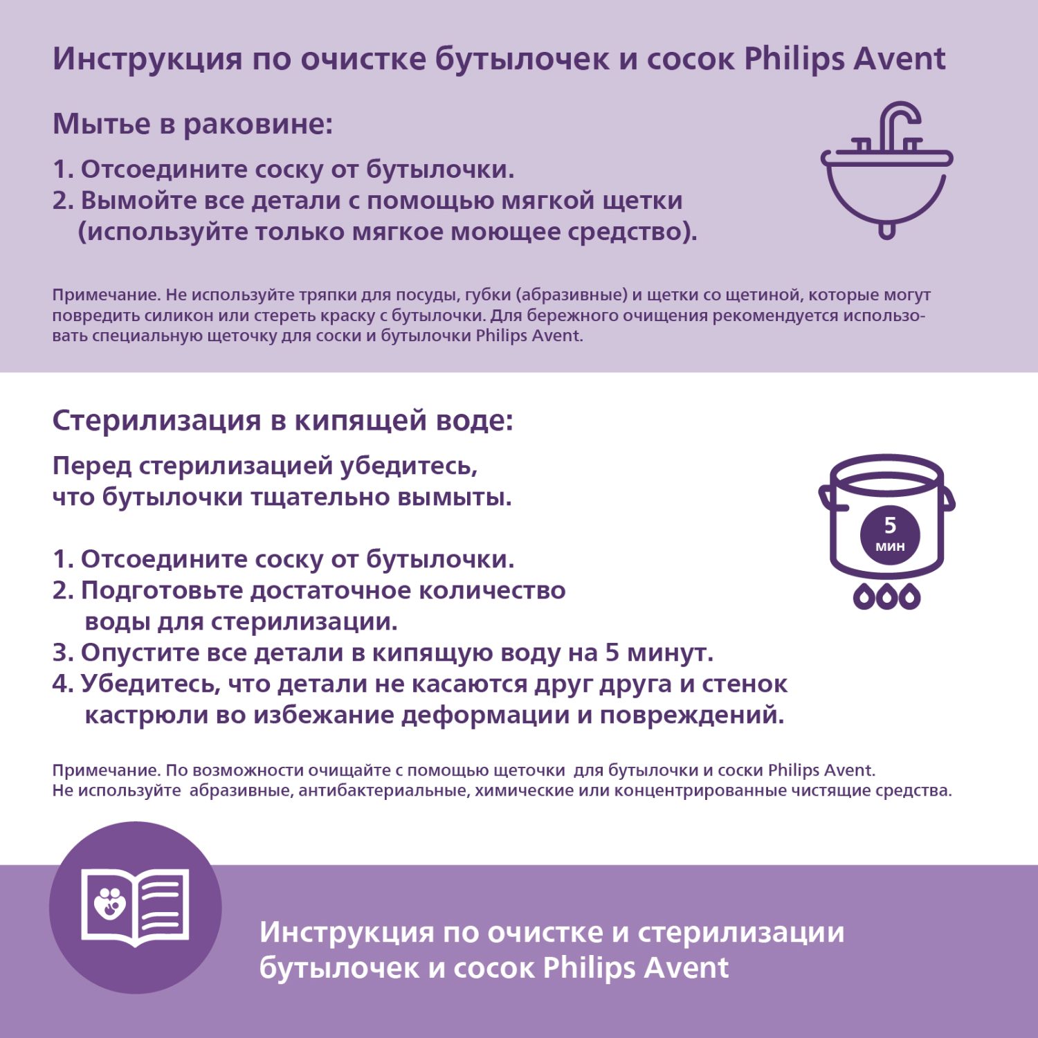 Бутылочка Philips Avent Natural 260 мл - фото 17