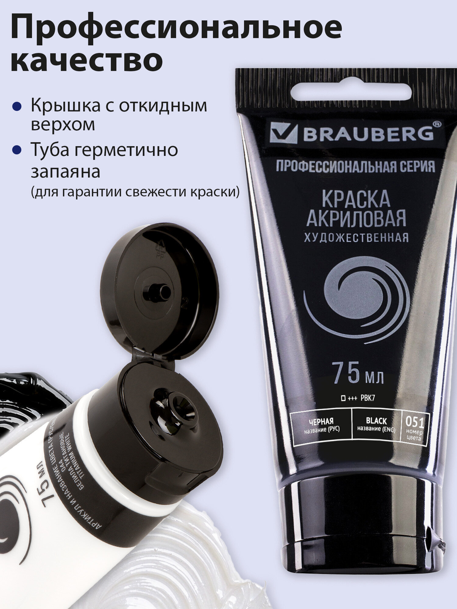 Краски акриловые Brauberg 2 цв. - фото 4
