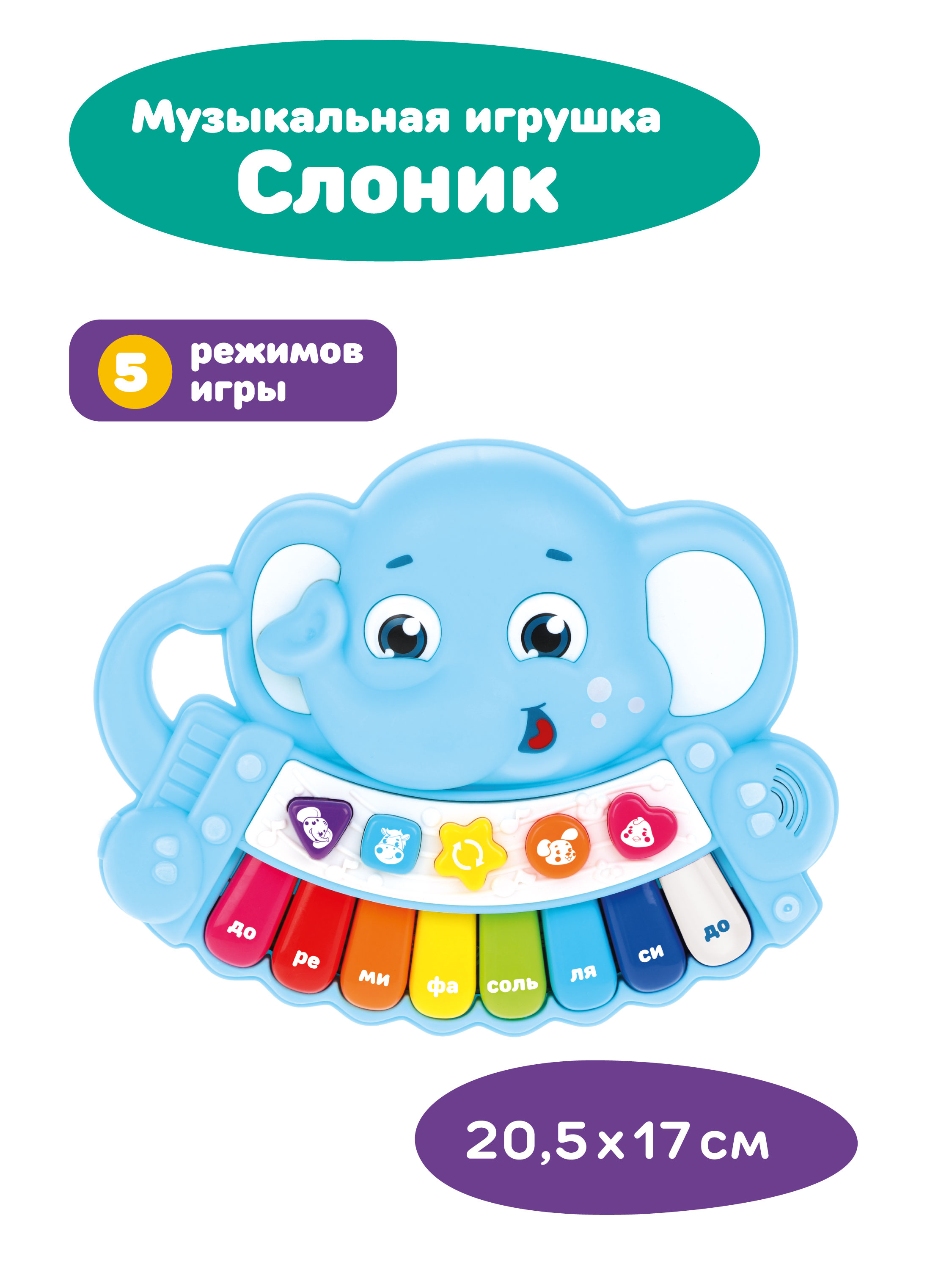 Игрушка Жирафики Пианино - фото 1