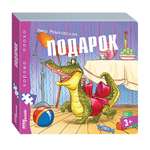 Игрушка Степ Пазл книжка