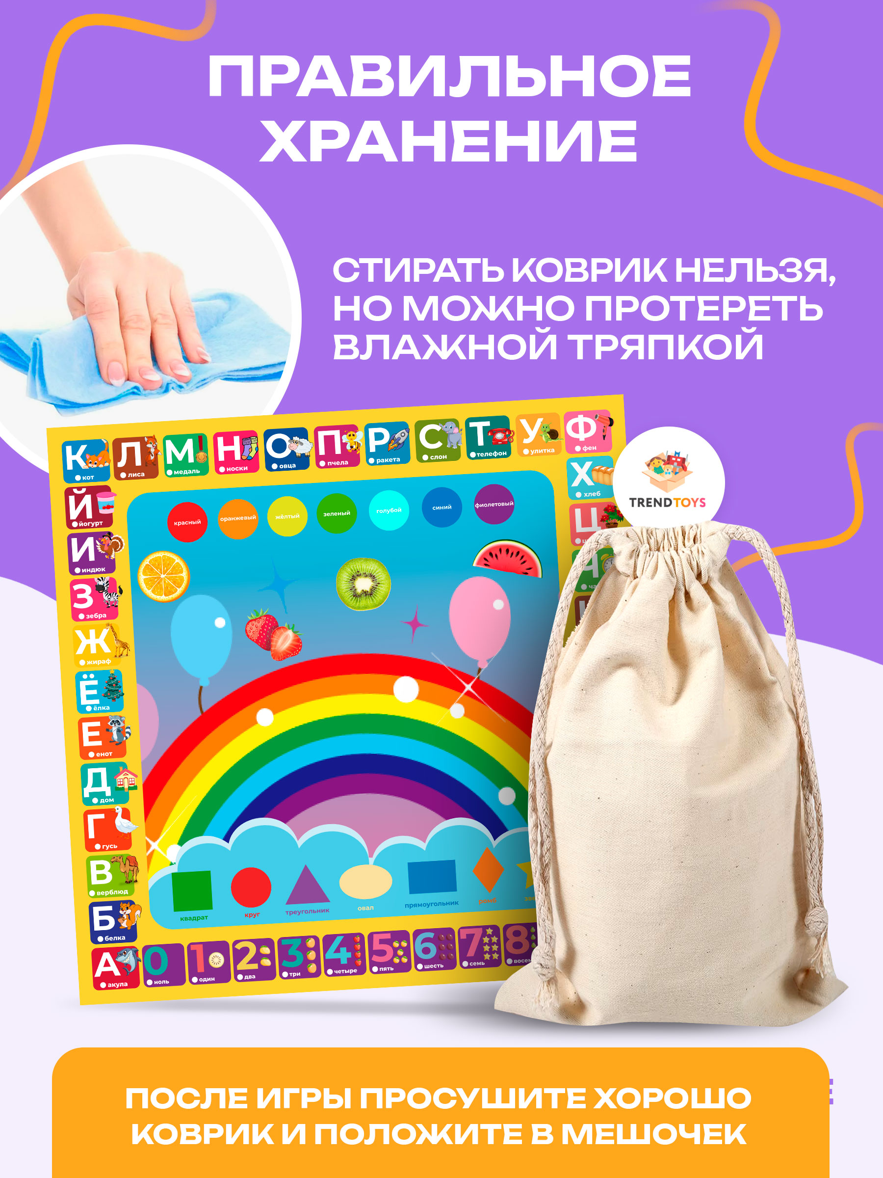 Акварисование TrendToys Коврик для рисования водой - фото 8