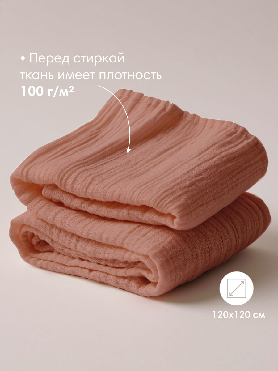 Комплект пелёнок OLANT BABY муслиновые 120х120 2 штуки - фото 5