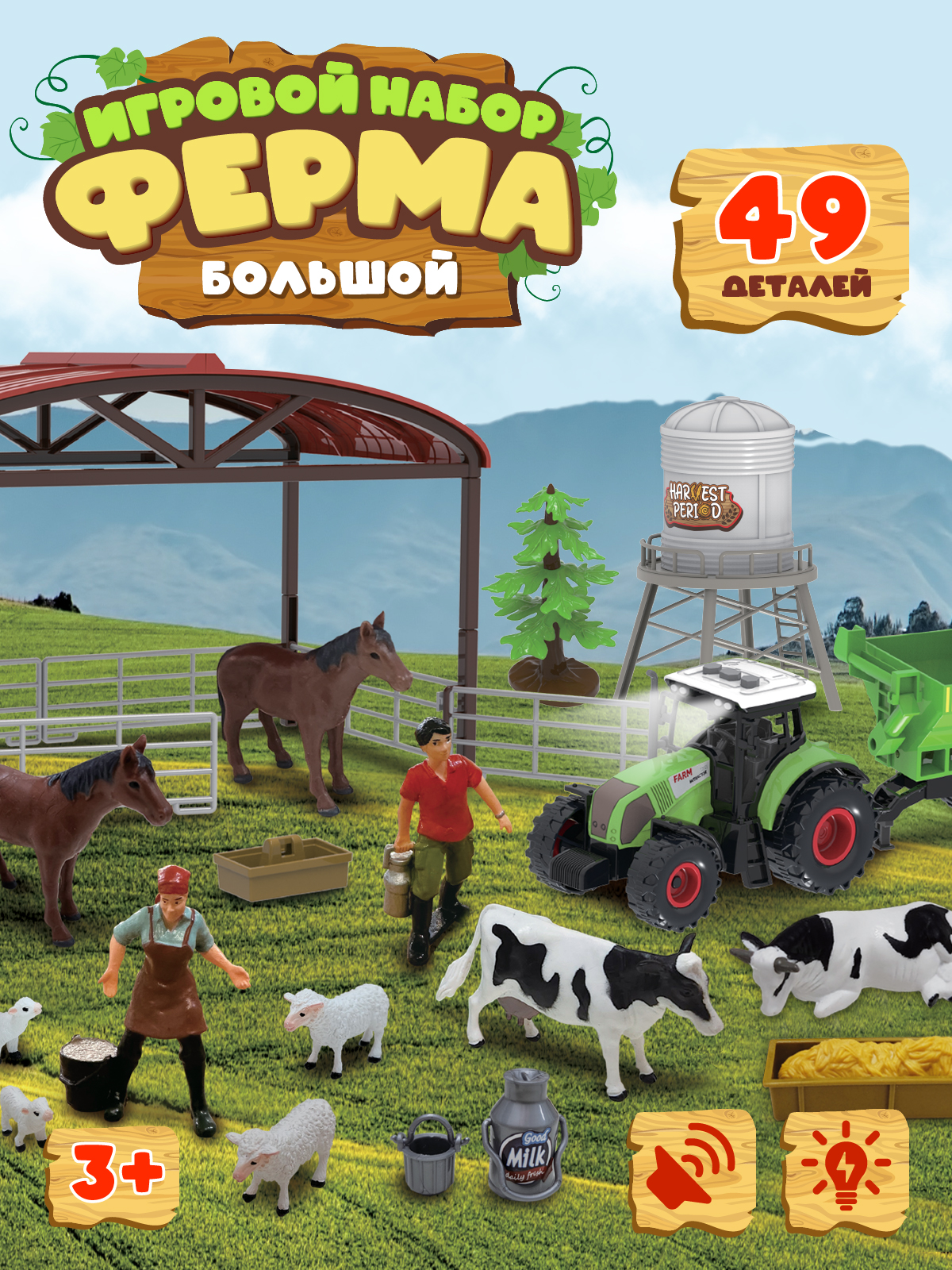 Игровой набор DARWIN Ферма с животными 49 деталей - фото 1
