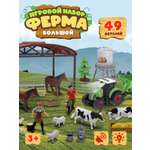 Игровой набор DARWIN Ферма с животными 49 деталей