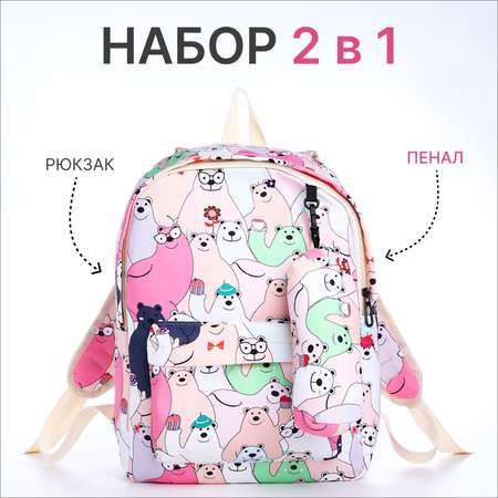 Ранец NAZAMOK