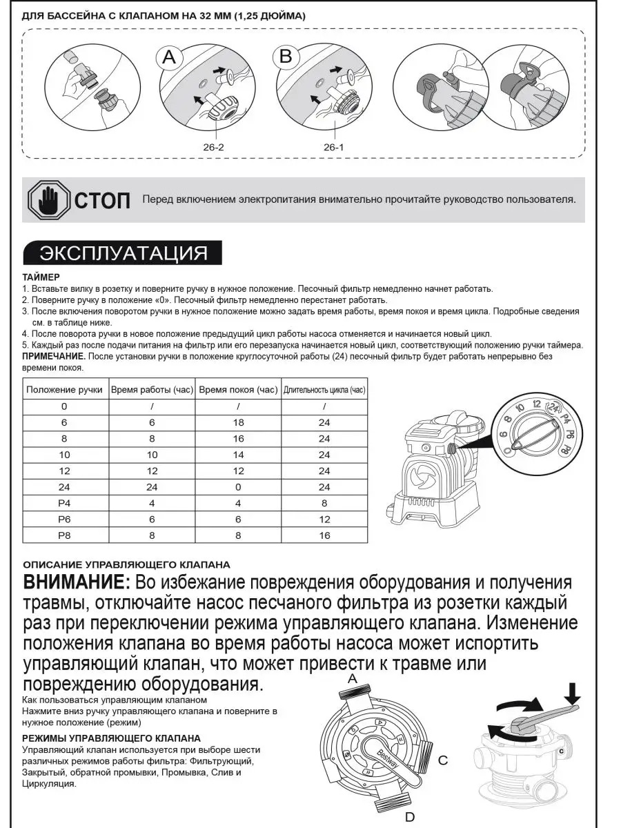 Песочный фильтр-насос Bestway 58497 для бассейнов до 42.3 м3 - фото 15