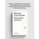 Книга Ad Marginem Свидание Джима