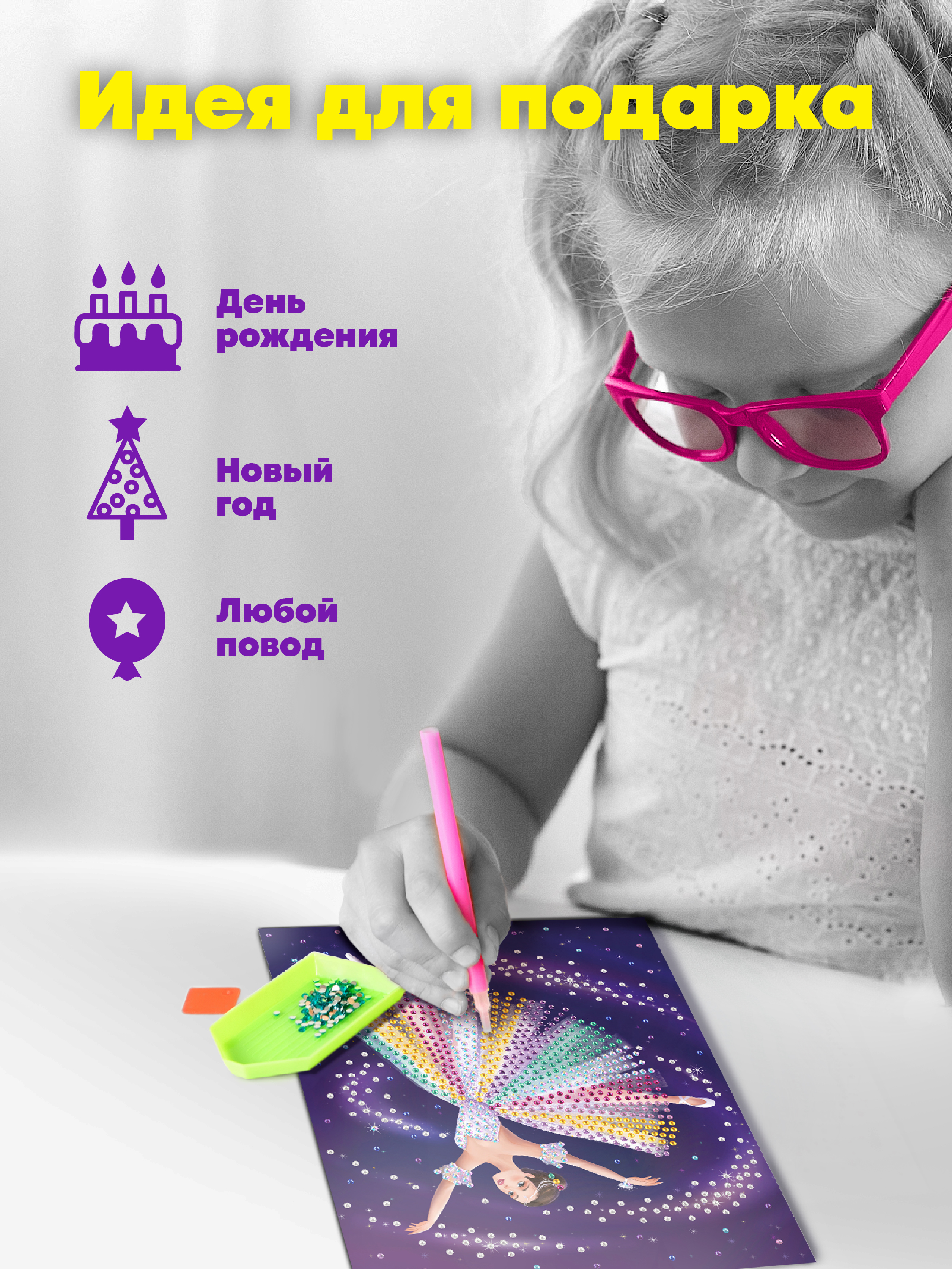 Алмазная мозаика ON TIME Балерина - фото 4