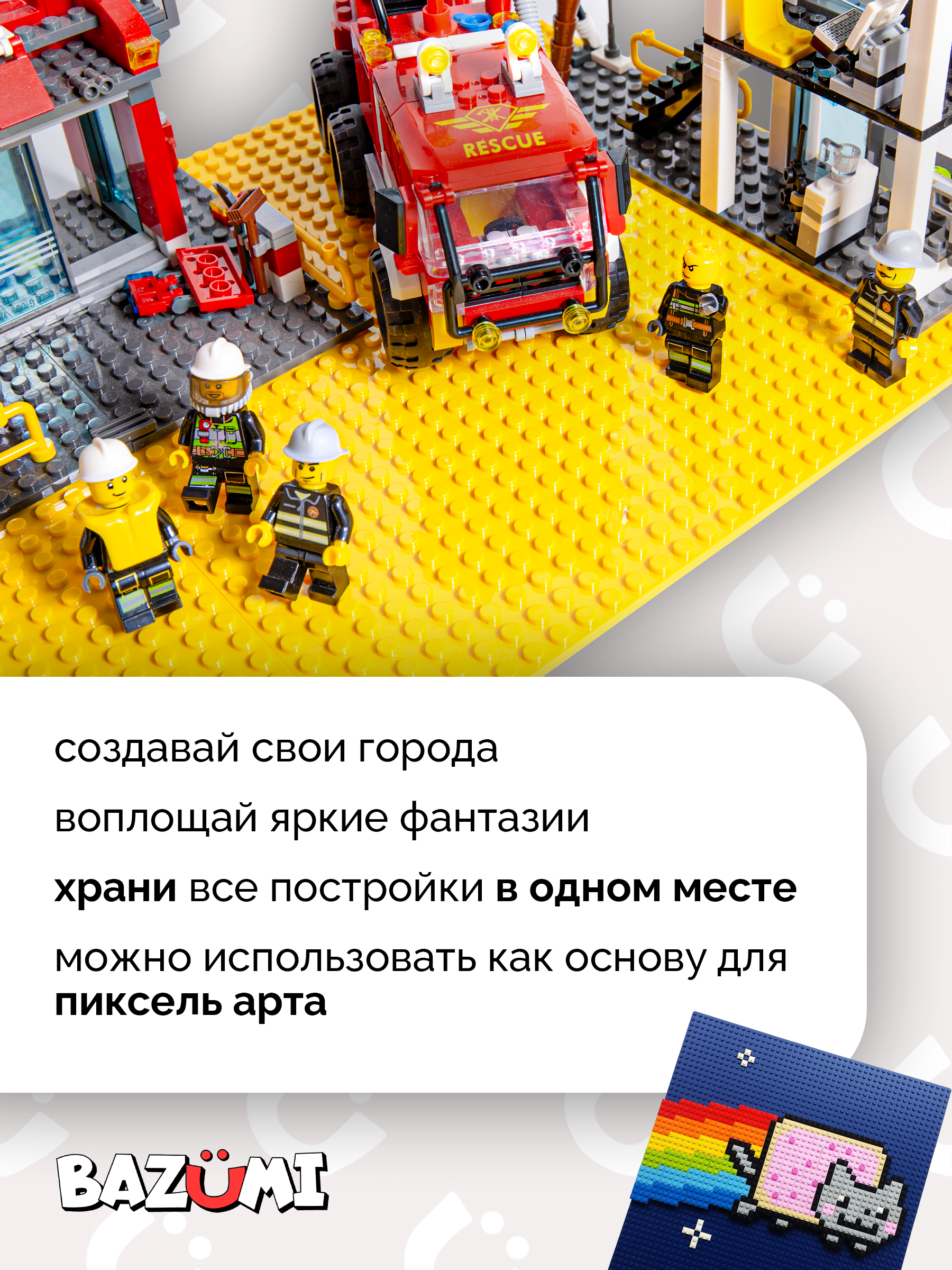 Конструктор BAZUMI Пластина для конструктора сер. - фото 5