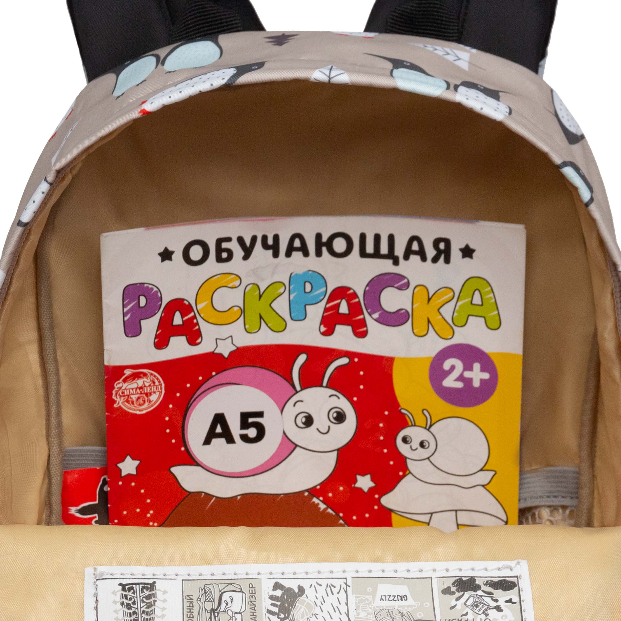 Рюкзак дошкольный Grizzly детский - фото 6