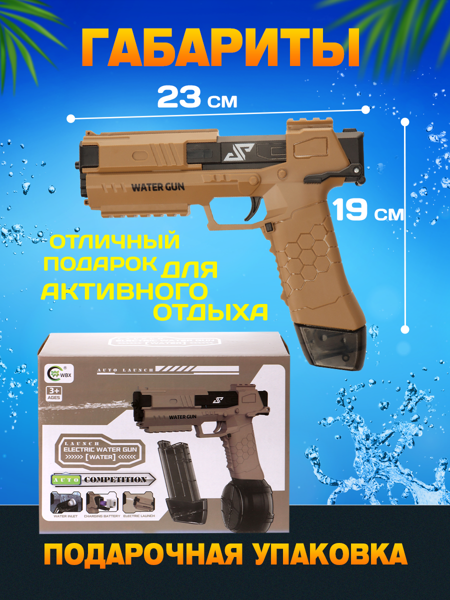 Пистолет водный Рыжий кот - фото 3
