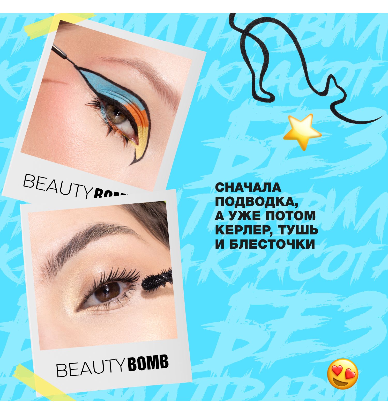 Подводка для глаз Beauty Bomb Liquid eyeliner Bad bebe жидкая тон 01 - фото 6
