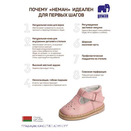 Туфли Неман