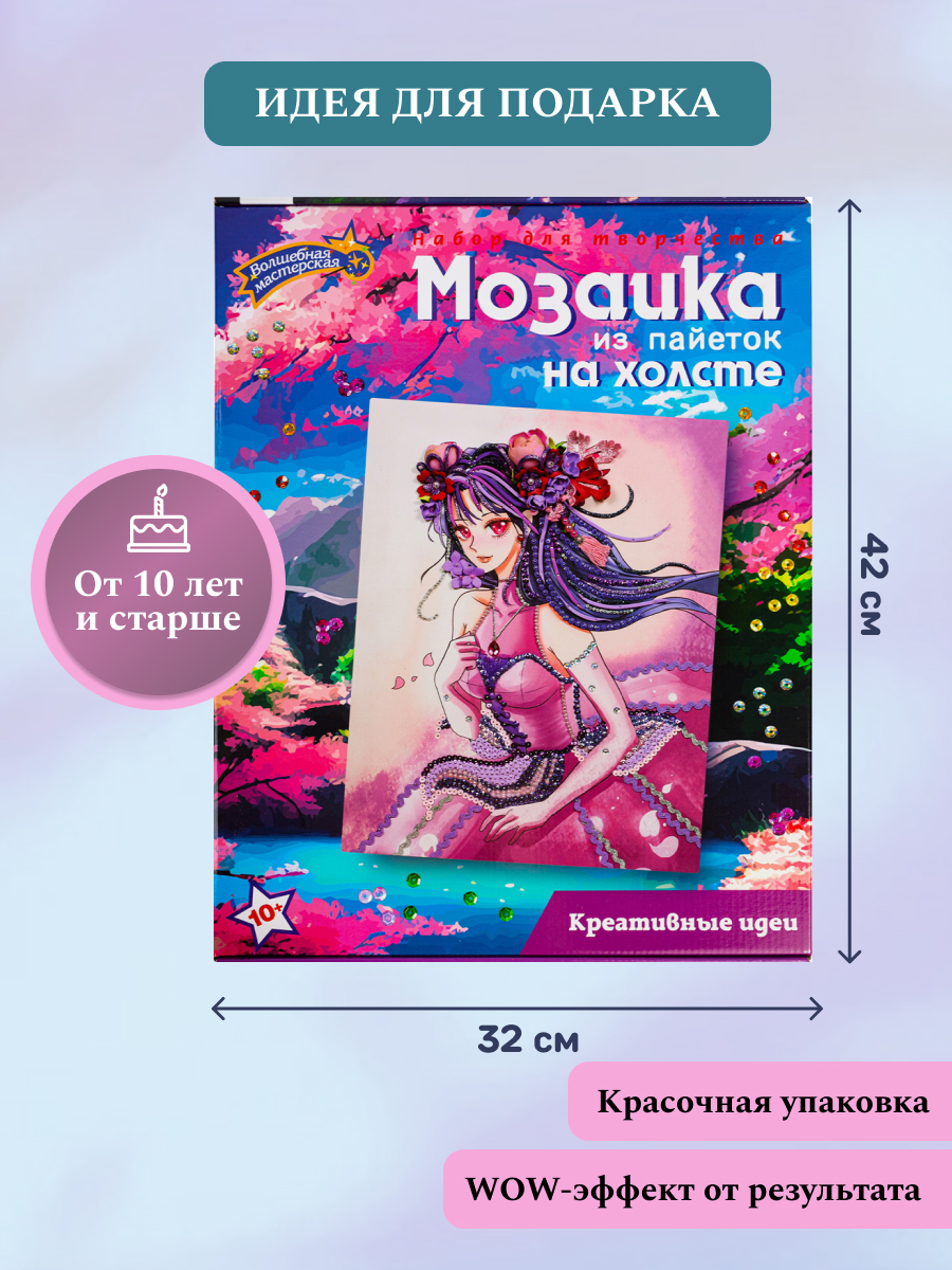 Картина из страз Волшебная мастерская Дыхание ветра - фото 5