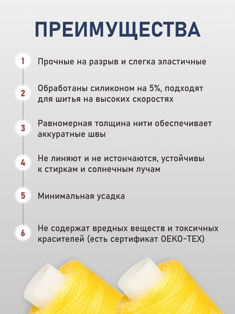Нитки для шитья 40/2 Bestex 10шт цв 207 - фото 3