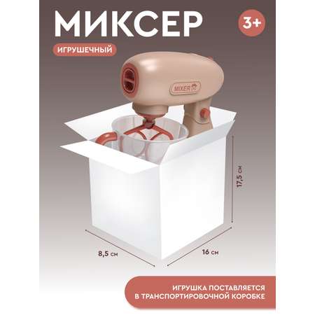 Игрушка AMORE BELLO миксер