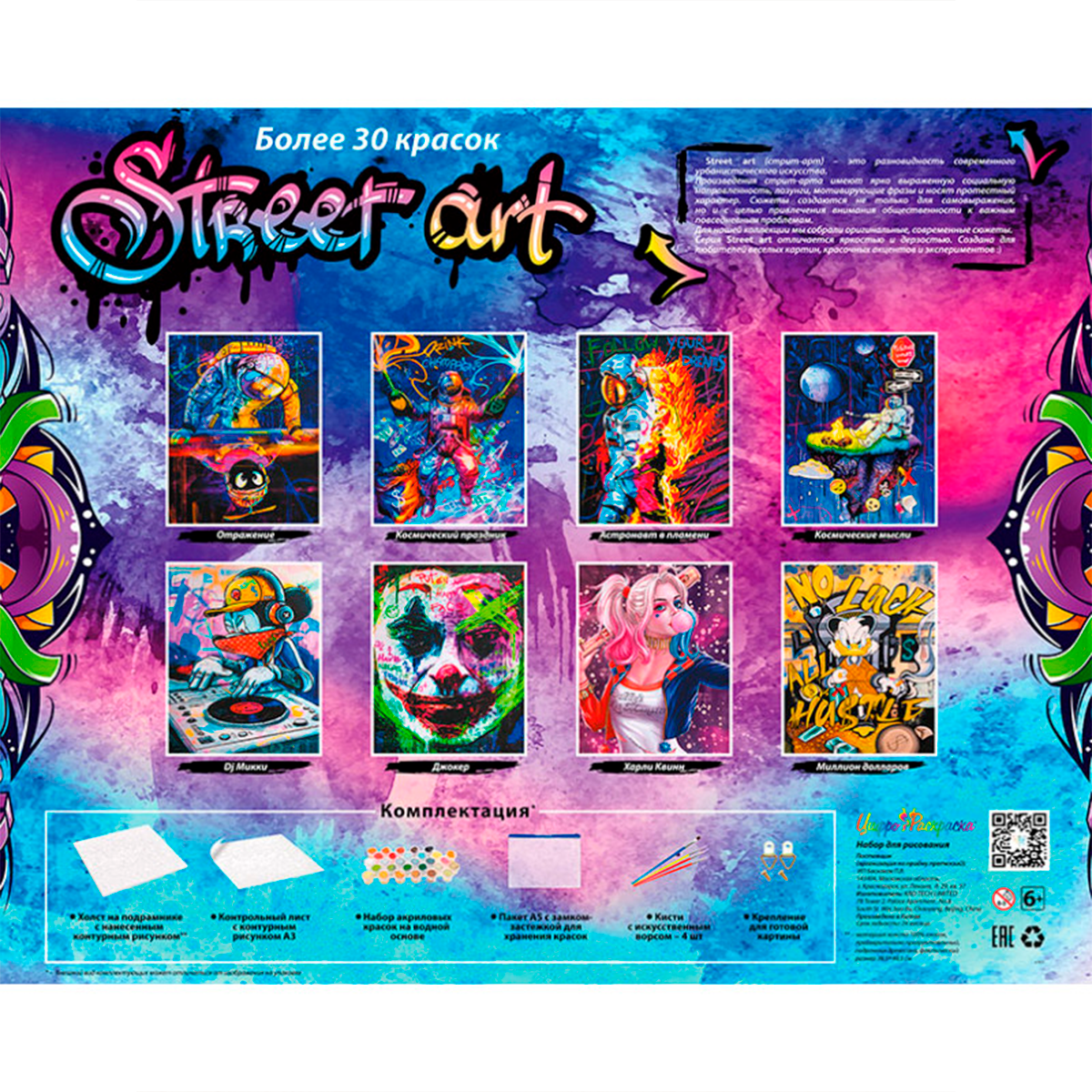 Картина по номерам Белоснежка Полнолуние - фото 7