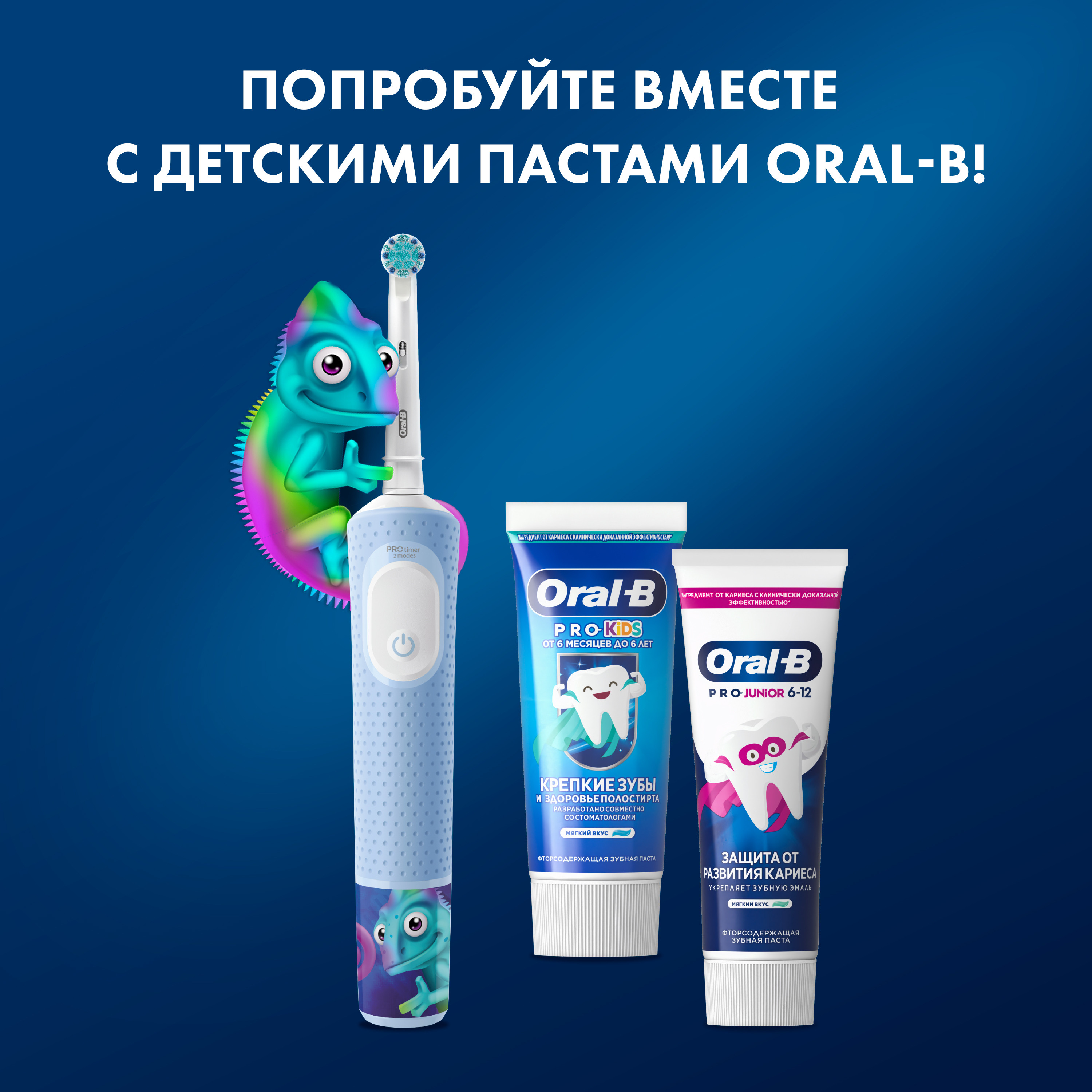 Зубная щетка электрическая Oral-B от 3 лет 1 шт. - фото 16